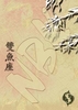 Briefpapier Chinesische Schriftzeichen Fische