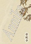 Annika in Chinesischen Schriftzeichen